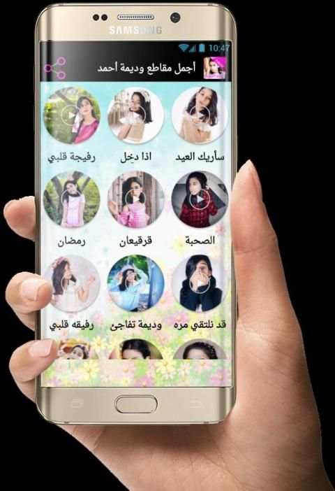 أجمل مقاطع وديمة أحمد بدون انترنت - 2018 screenshot 7