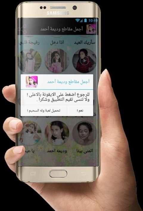 أجمل مقاطع وديمة أحمد بدون انترنت - 2018 screenshot 4