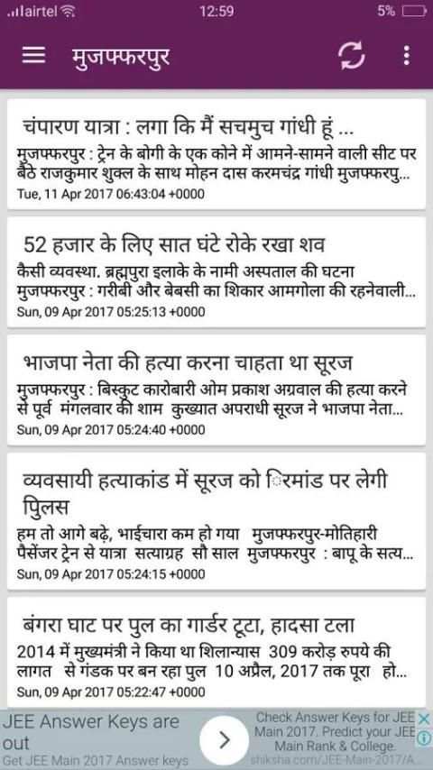 ETV Bihar Top Hindi News स्क्रीनशॉट 7