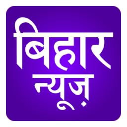 ETV Bihar Top Hindi News आइकन