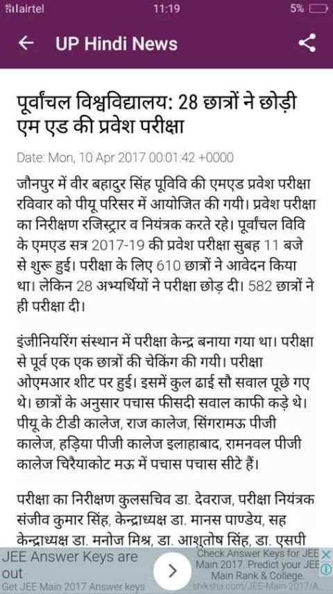 ETV Bihar Top Hindi News स्क्रीनशॉट 8