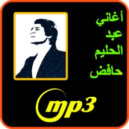 أغاني عبد الحليم حافض mp3 1.0
