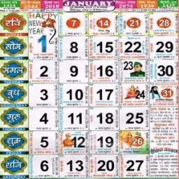 Hindi Calendar Panchang 2018