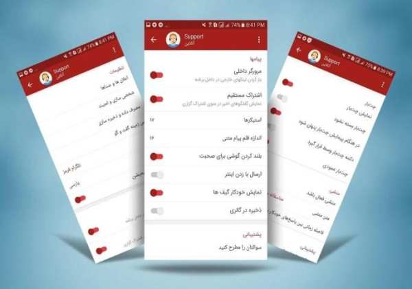تلگرام قرمز - تلگرام حرفه ای فارسی 3 تصوير الشاشة