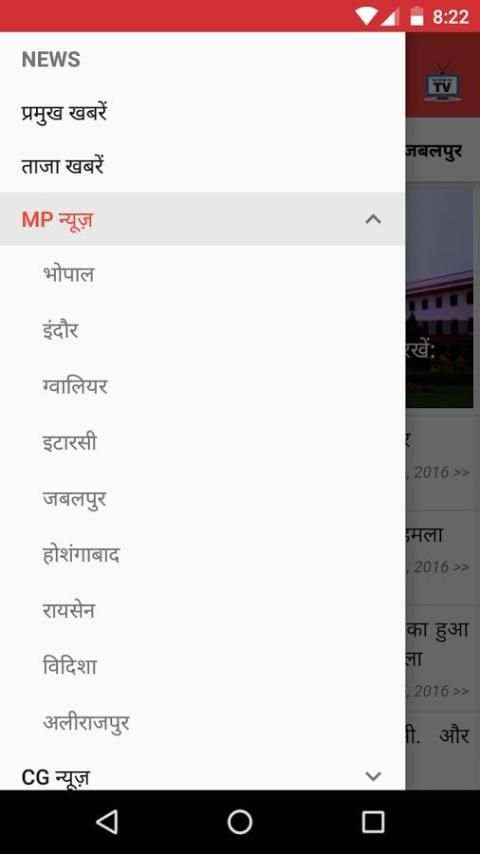 Swaraj Digital screenshot 1