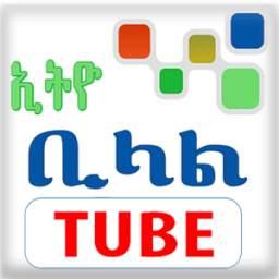 Ethio Bilal Tube