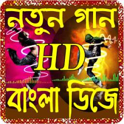 bangla new dj song(বাংলা গান) 1.0
