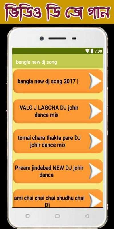 bangla new dj song(বাংলা গান) screenshot 4