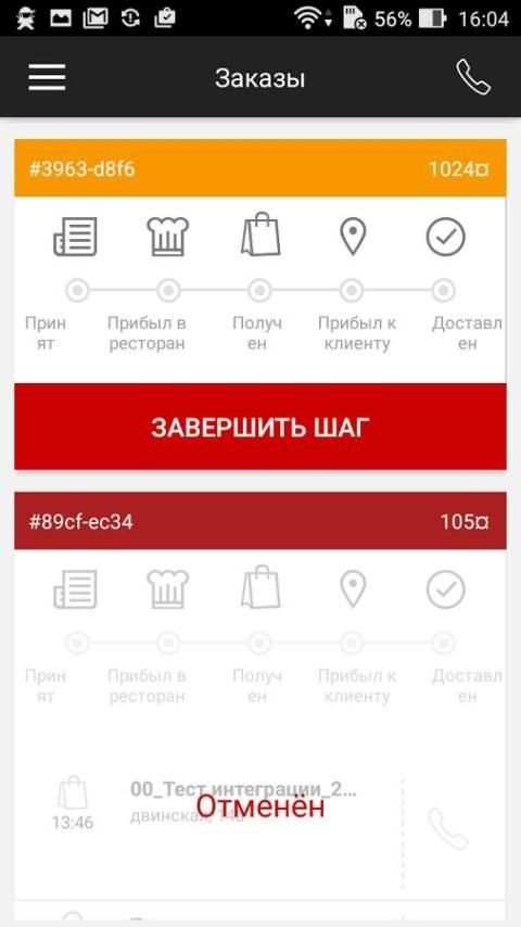 DC Rider App screenshot 2