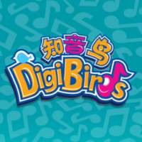 Digibirds™：奇妙的音乐游戏程序