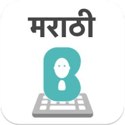 Marathi Keyboard - with sticker,GIF for WhatsApp