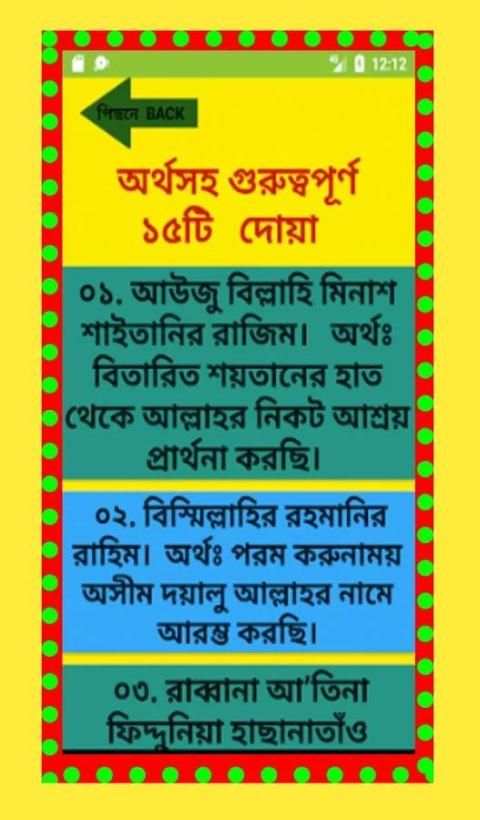 জুমার ~ নামাজ скриншот 1