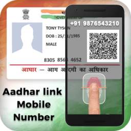 Link Aadhar Card with Mobile Number
