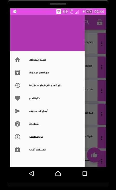 أروع شيلات العيد 2017 screenshot 3