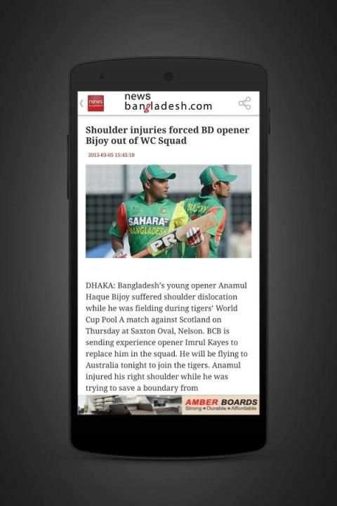 News Bangladesh English скриншот 2