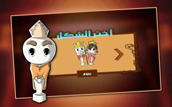 الشطرنج للمحترفين screenshot 4