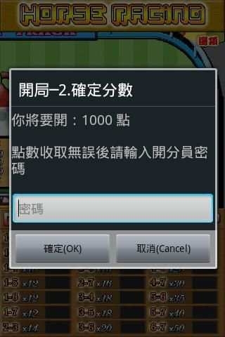 電動間賽馬遊戲機 Horse Racing Slot screenshot 4