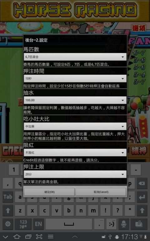 電動間賽馬遊戲機 Horse Racing Slot screenshot 5