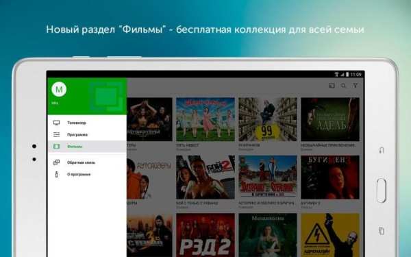 SPB TV Россия - онлайн ТВ каналы, фильмы и сериалы screenshot 9