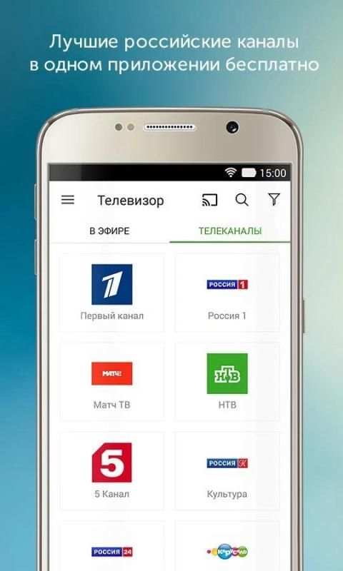 SPB TV Россия - онлайн ТВ каналы, фильмы и сериалы screenshot 1