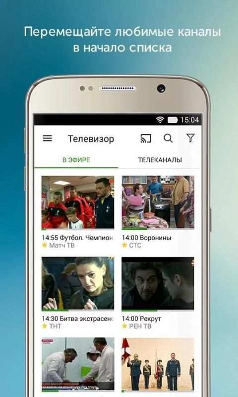 SPB TV Россия - онлайн ТВ каналы, фильмы и сериалы screenshot 2
