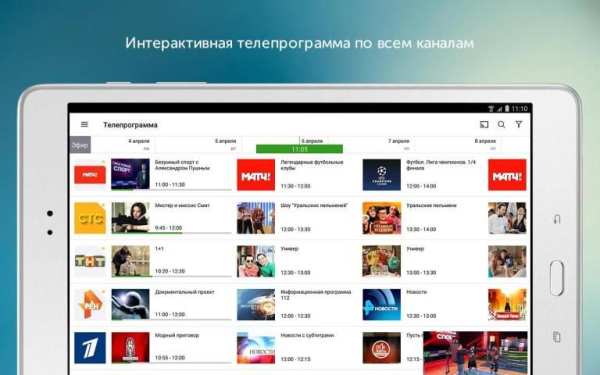 SPB TV Россия - онлайн ТВ каналы, фильмы и сериалы screenshot 8