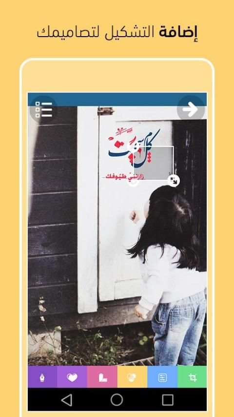 تطبيق المصمم - للدول الأخرى screenshot 9