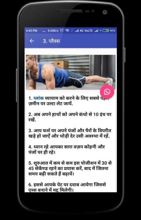 6 Pack Abs(No Ads) screenshot 2