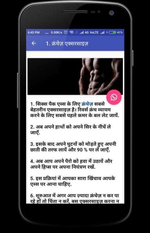 6 Pack Abs(No Ads) screenshot 3