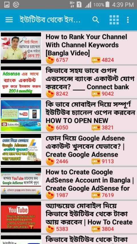 ইউটিউব থেকে আয়ের ভিডিও টিউটোরিয়াল скриншот 4