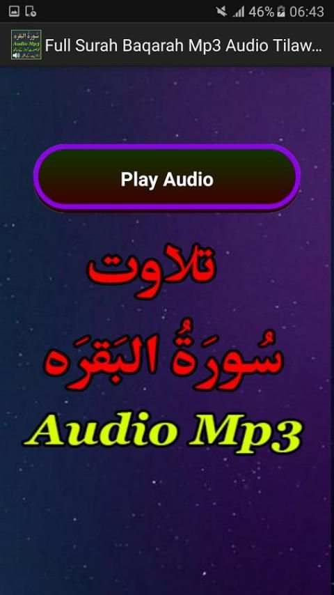 Full Surah Baqarah Mp3 Audio 2 تصوير الشاشة