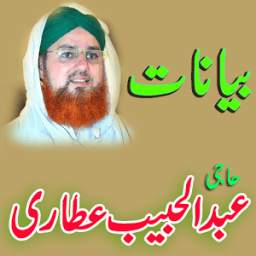 Haji Abdul Habib Bayan 1.0.1
