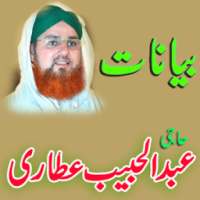 Haji Abdul Habib Bayan on 9Apps