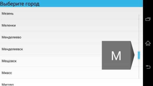 Метео Параплан screenshot 1