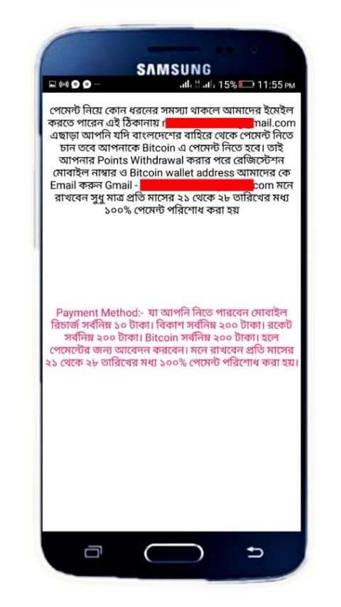 Net Cash BD screenshot 1