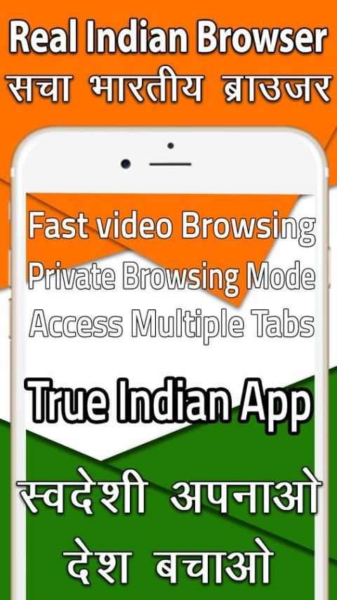 Real Indian Browser 8 تصوير الشاشة