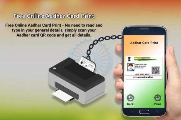Free Online Aadhar Card Print 5 تصوير الشاشة