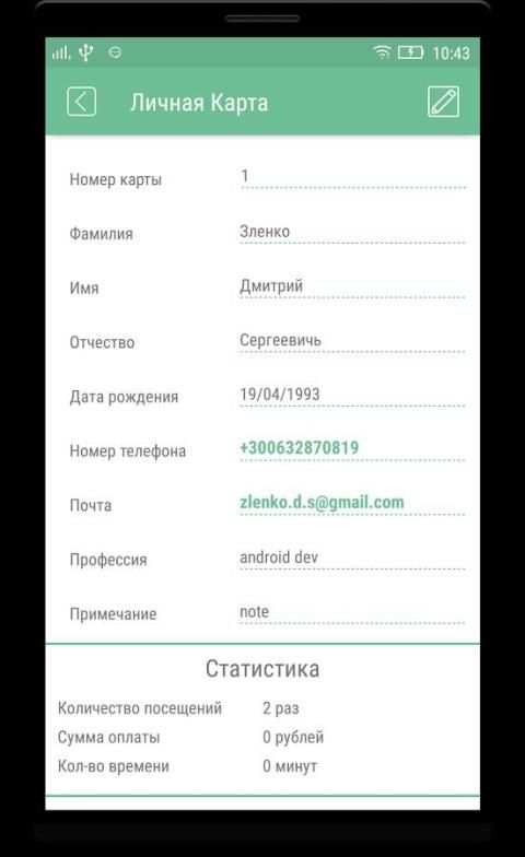 Dr. Blog screenshot 3