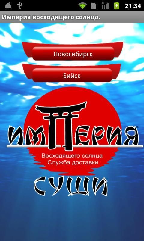 Империя восходящего. Империя восходящего солнца. Карточки Империя восходящего солнца. Империя восходящего солнца на карте. Поражений империи восходящего солнца.