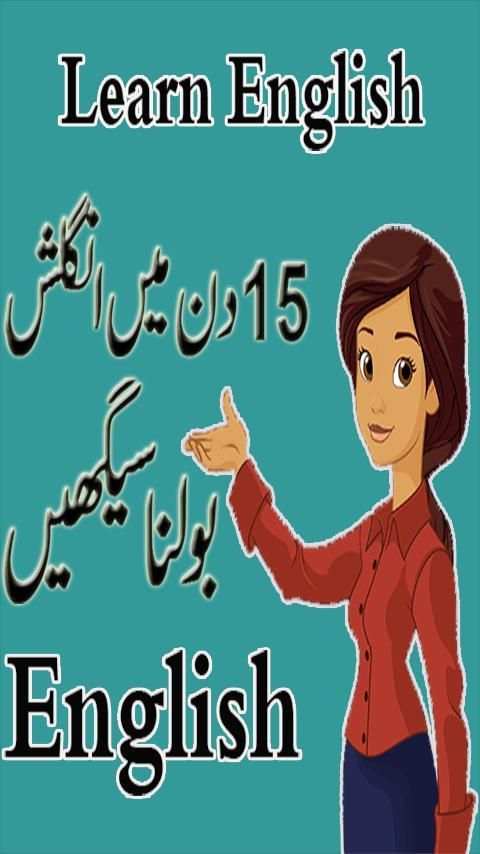 Learn English Spoken with Urdu Easy screenshot 1
