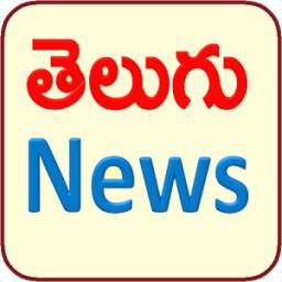 Telugu News Live Updates