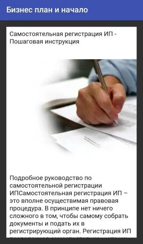 Descarga De La Aplicación Бизнес План И Начало 2023 - Gratis - 9Apps