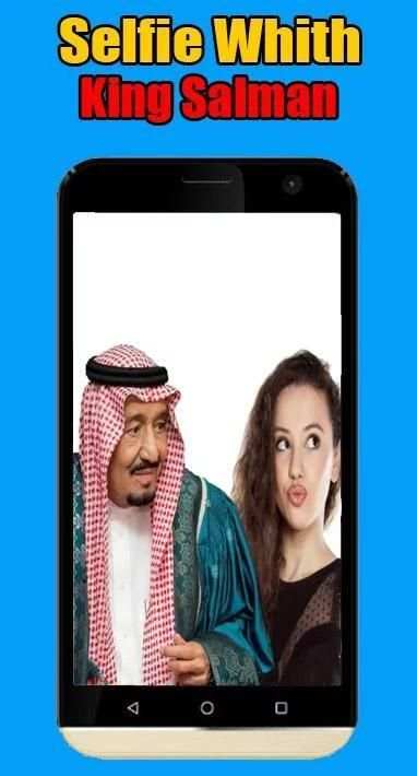 سيلفي مع الملك سلمان скриншот 5