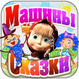 Синяя Борода 3.0.0