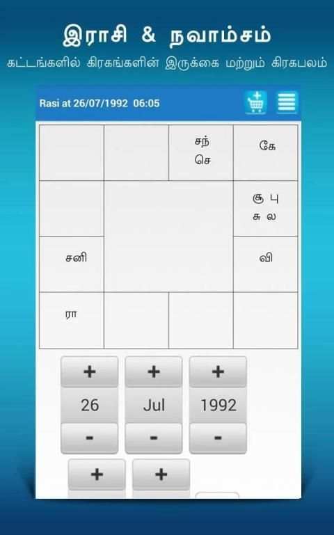 Jathagam in Tamil - Astrology 6 تصوير الشاشة