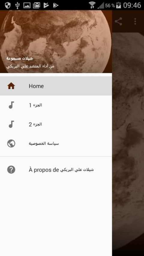 شيلات علي البريكي screenshot 4