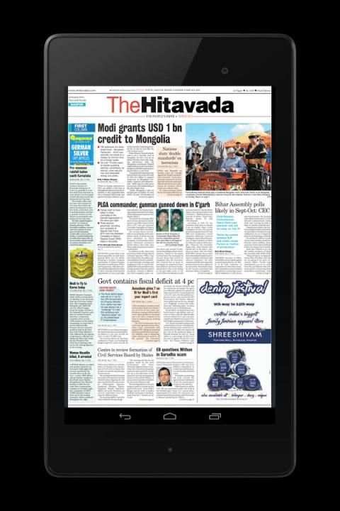 The Hitavada Epaper 1 تصوير الشاشة