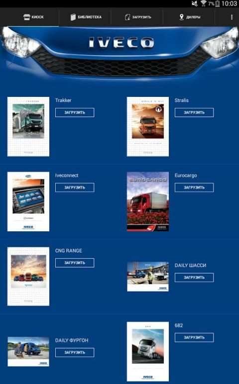 MY IVECO - Russia screenshot 4