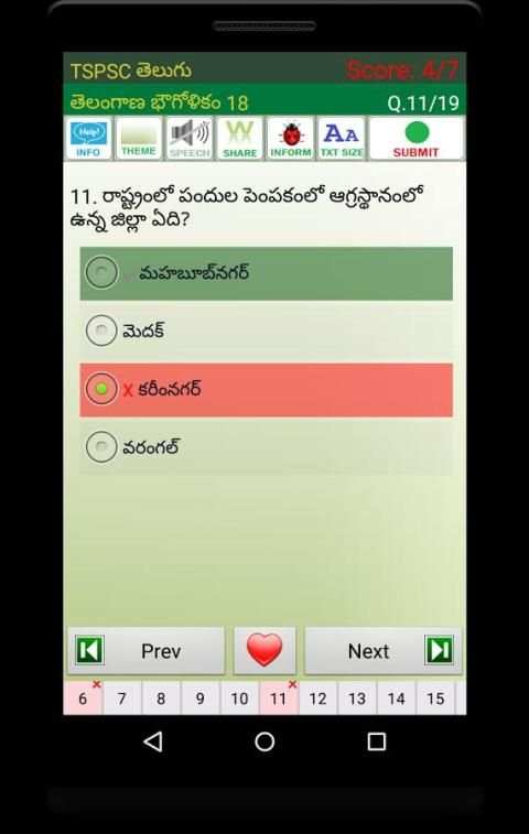 TSPSC తెలుగు 3 تصوير الشاشة