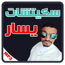 سكيتشات يسار كوميدية 2017 2.0